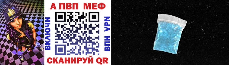 Купить закладки  Хотьково  Alfa_PVP мука 