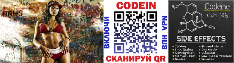 Codein Purple Drank  Купить закладки  Хотьково 