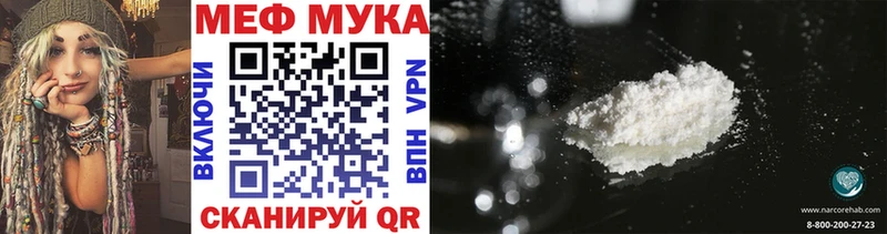 МЕФ мука  Купить  Хотьково 