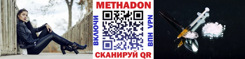 Метадон белоснежный  Купить  Хотьково 