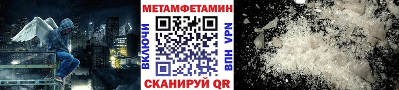 МЕТАМФЕТАМИН Декстрометамфетамин 99.9%  Купить закладки  Хотьково